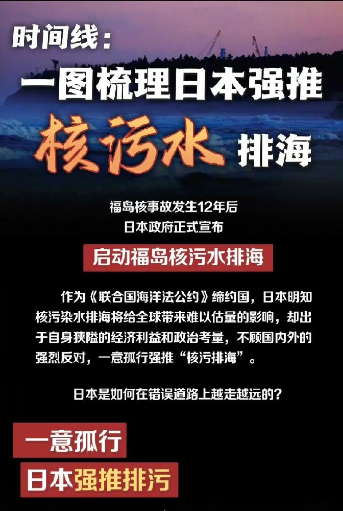 日方呼吁中方取消从日本进口水产品禁令，中方回应